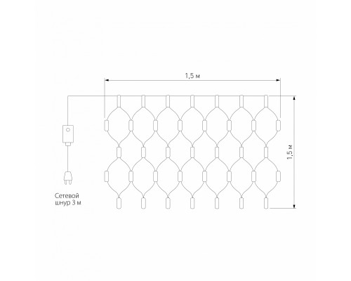 Сеть световая [1.5x1.5 м] 300-001