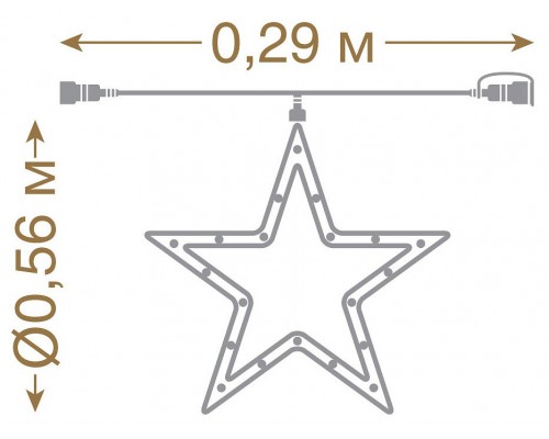 Звезда световая [76 см] Звезда 55039